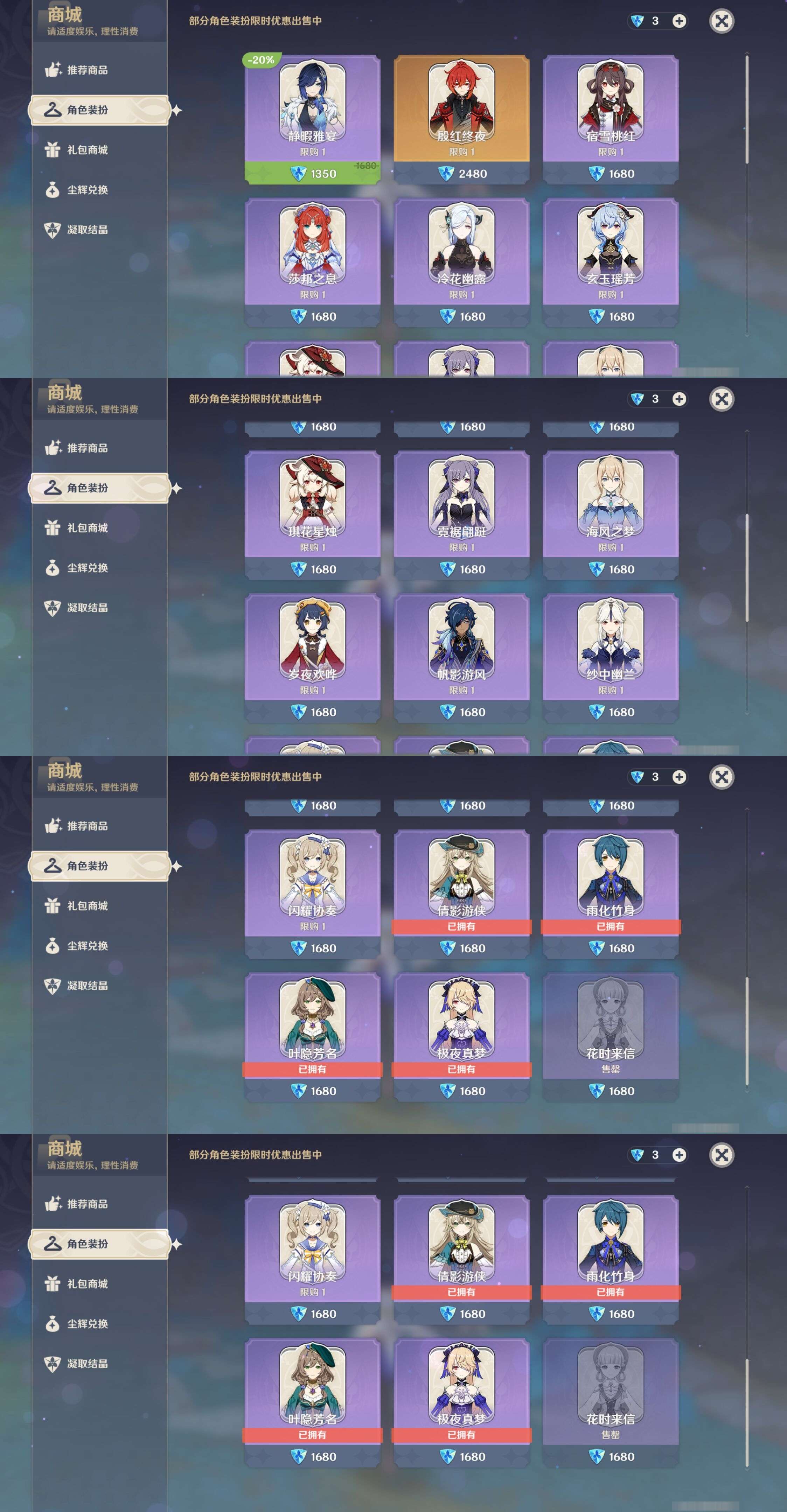 YSMK39217原神账号详情图9