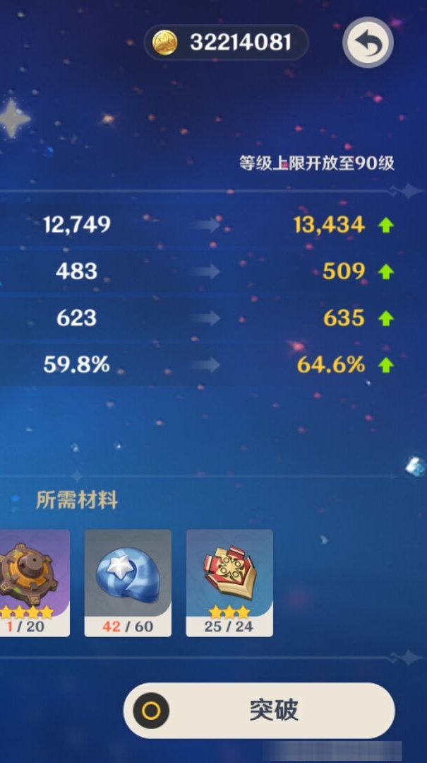 YSMK39217原神账号详情图8