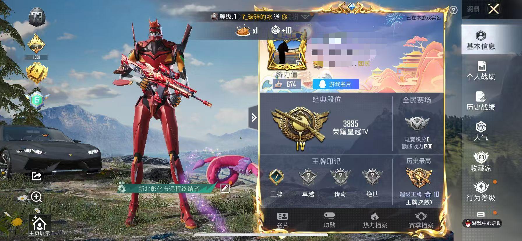 HPSJ3309677和平精英账号详情图2
