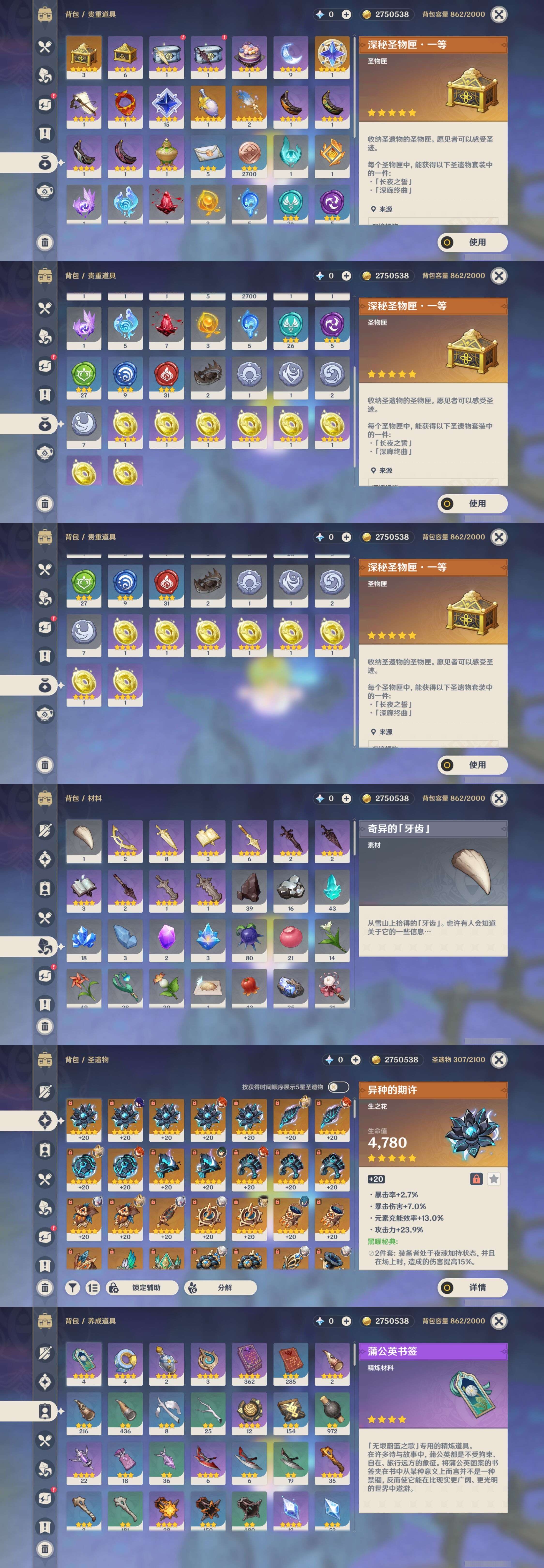 YSMK39214原神账号详情图5