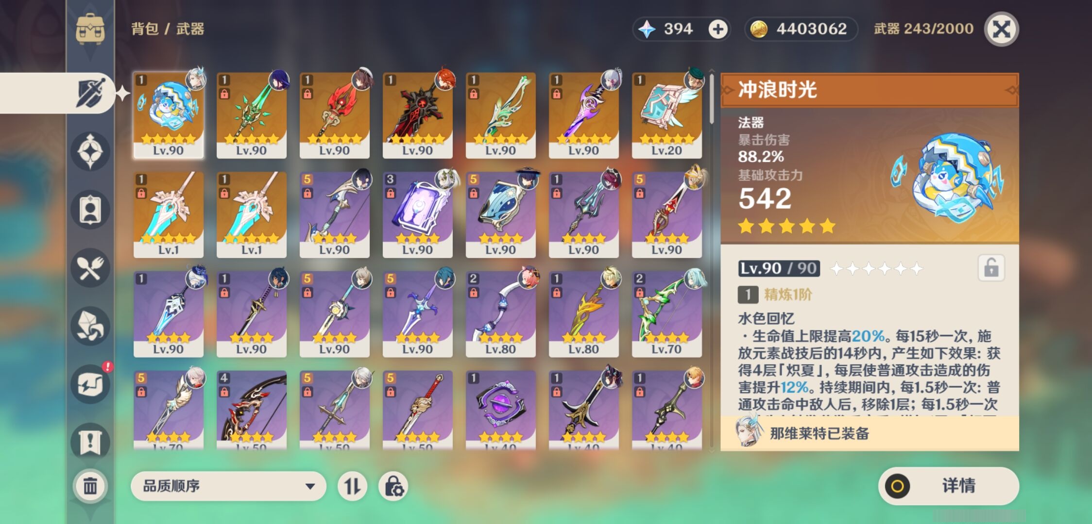 YSMK39098原神账号详情图4