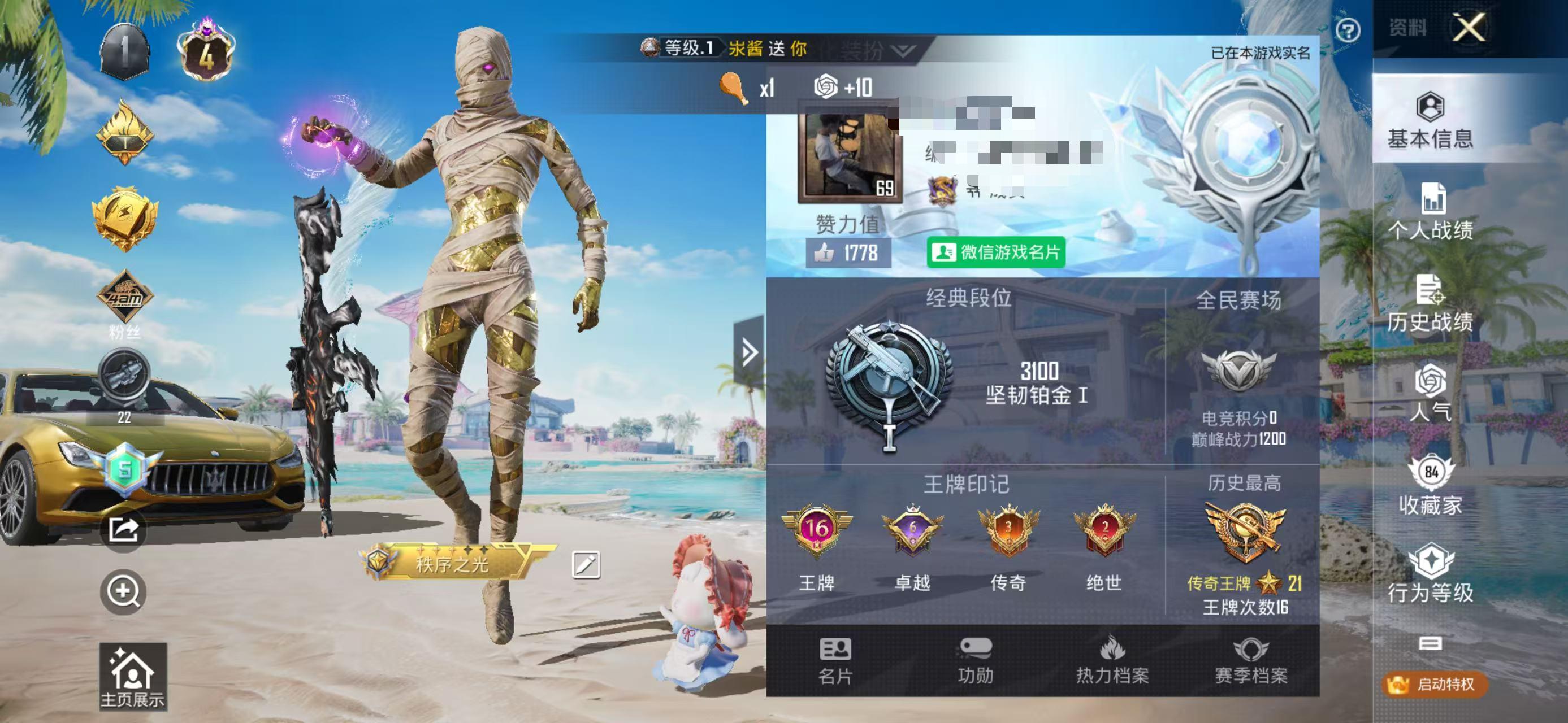 HPSJ3309638和平精英账号详情图2 HPSJ3309638和平精英账号详情图2