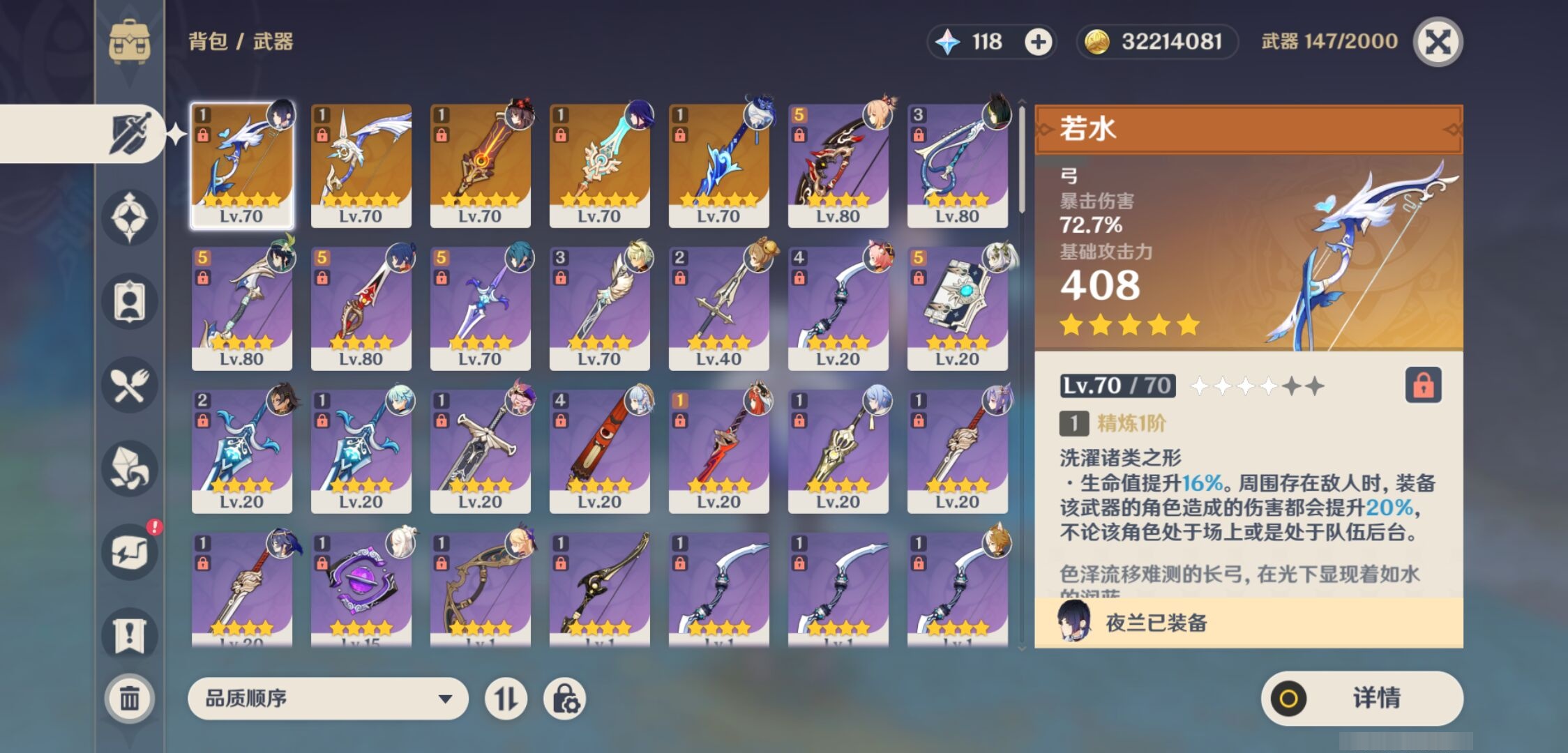 YSMK39217原神账号详情图4