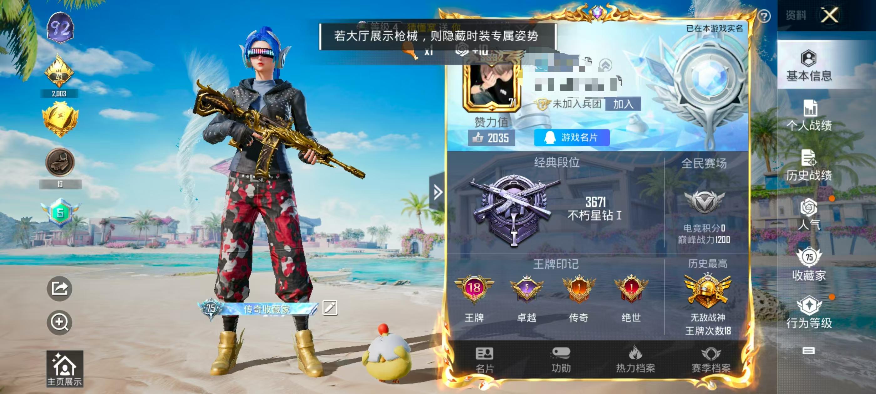 HPSJ3309634和平精英账号详情图2