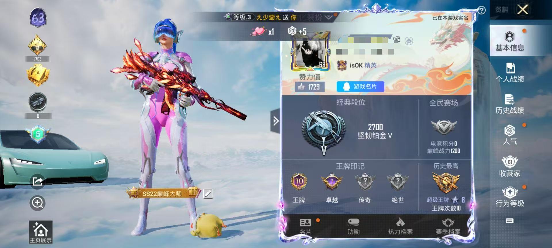 HPSJ3309689和平精英账号详情图2