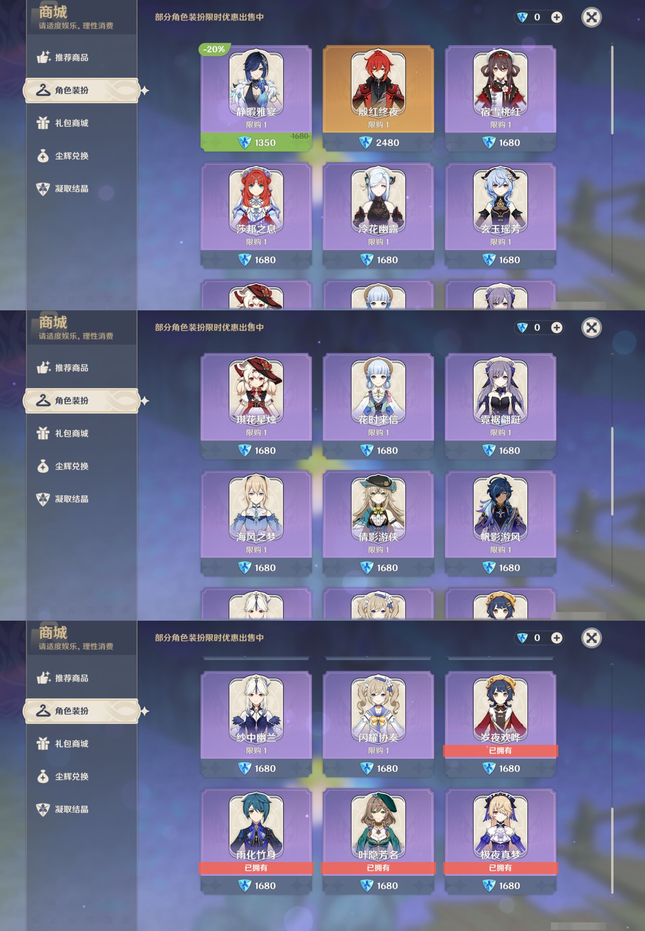 YSMK39214原神账号详情图9