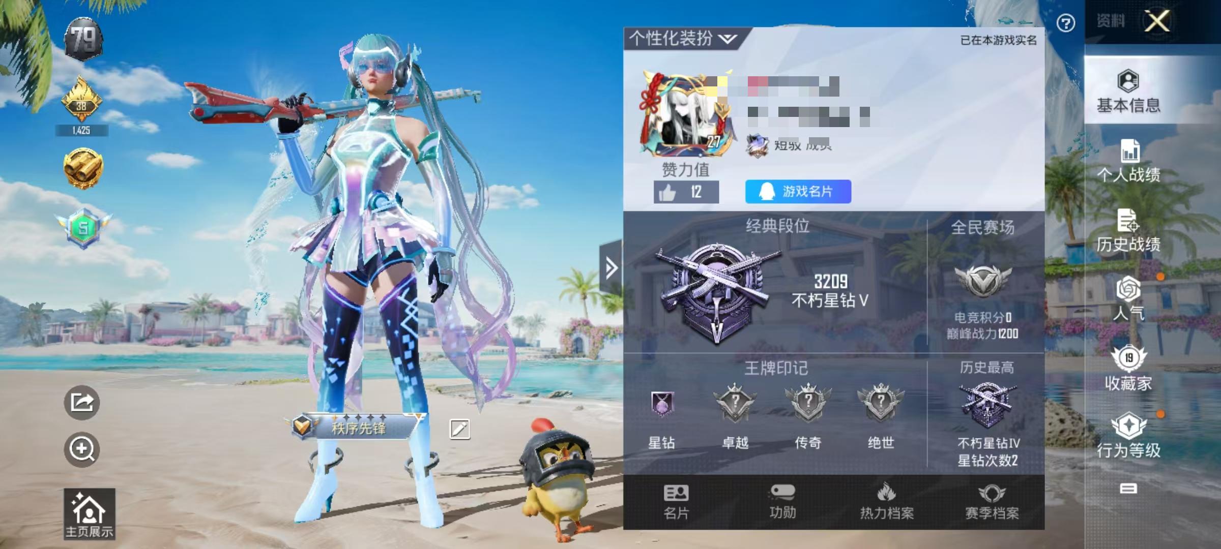 HPSJ3309690和平精英账号详情图2