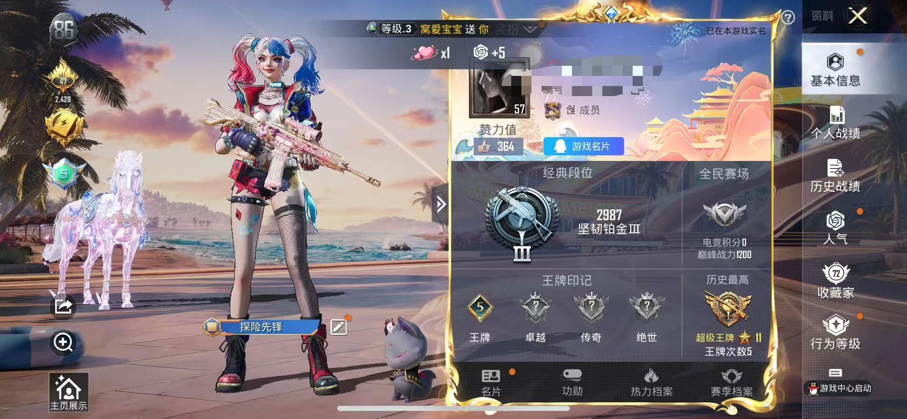 HPSJ3309764和平精英账号详情图2