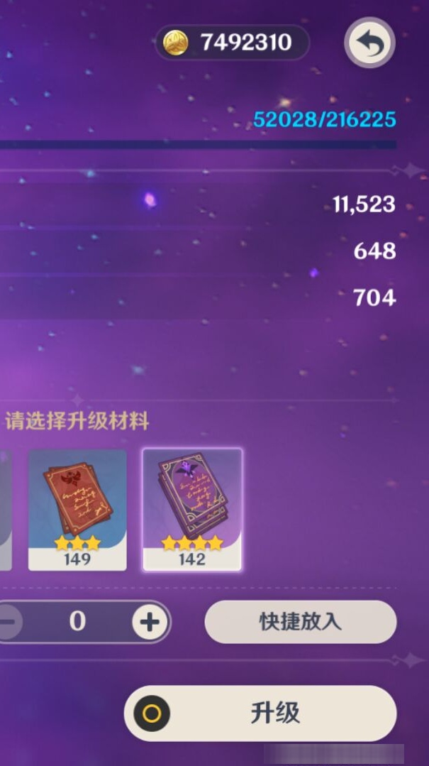 YSMK39100原神账号详情图8
