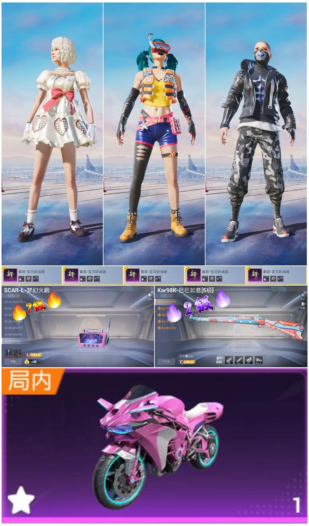 HPSJ3309744和平精英账号详情图4