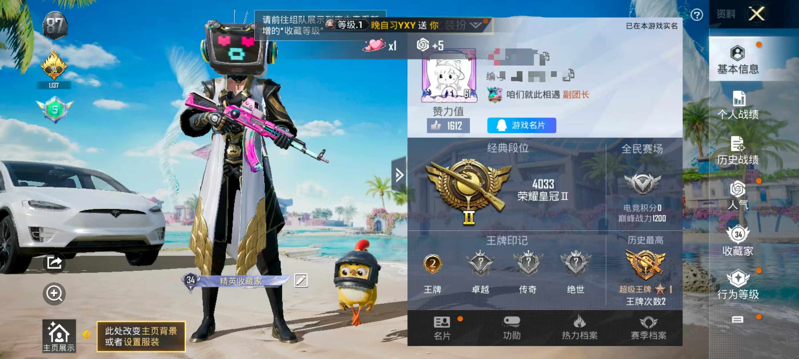 HPSJ3309724和平精英账号详情图2