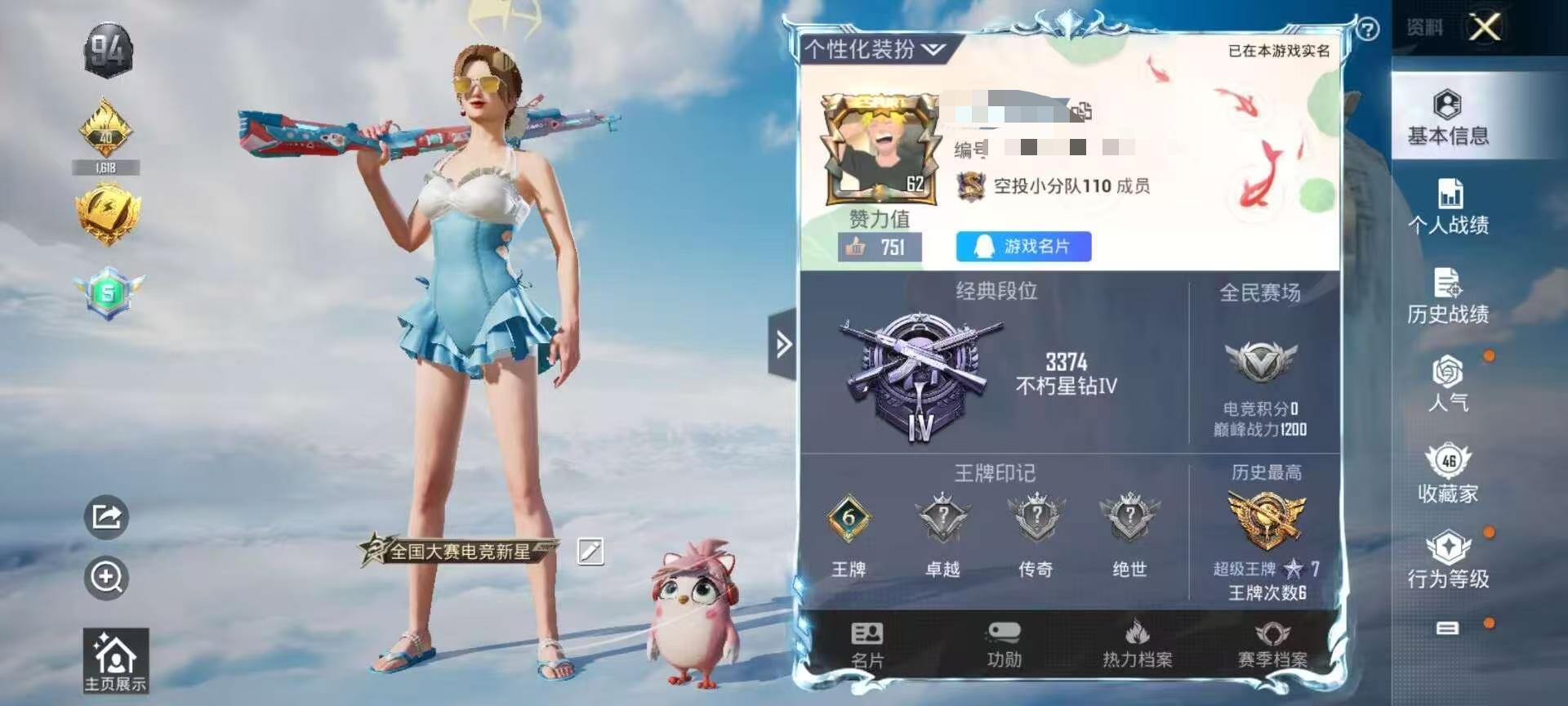 HPSJ3309826和平精英账号详情图2 HPSJ3309826和平精英账号详情图2