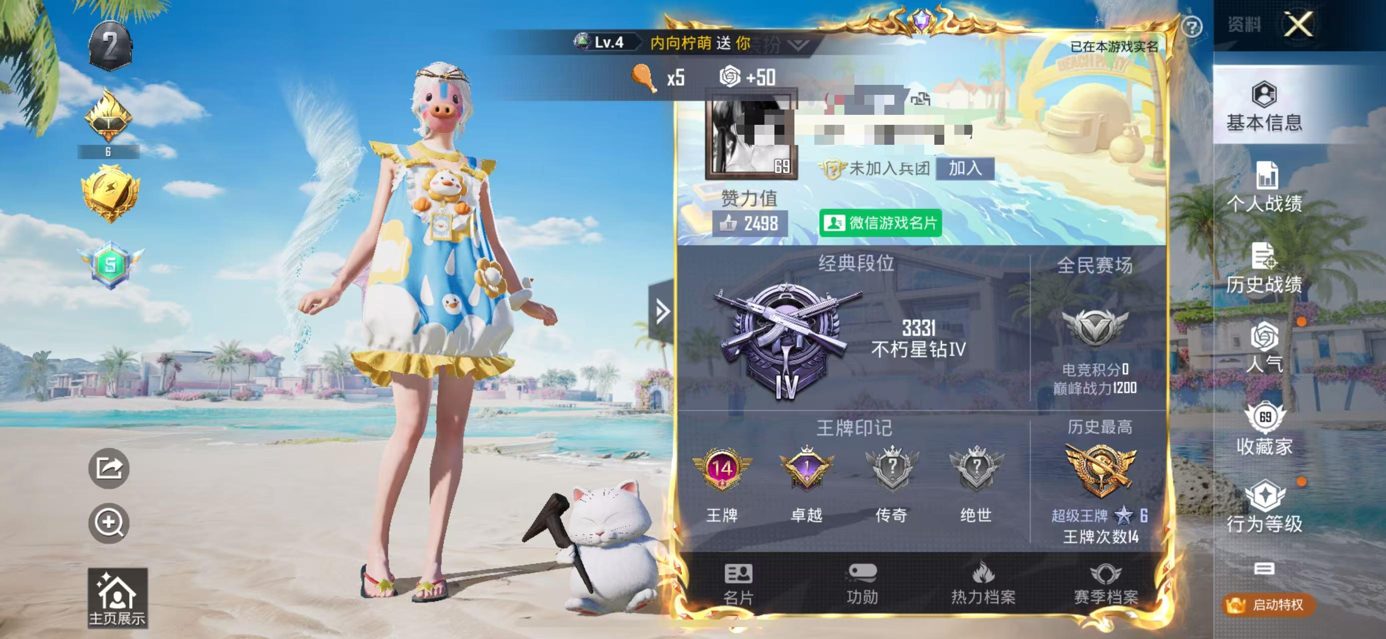 HPSJ3309704和平精英账号详情图2