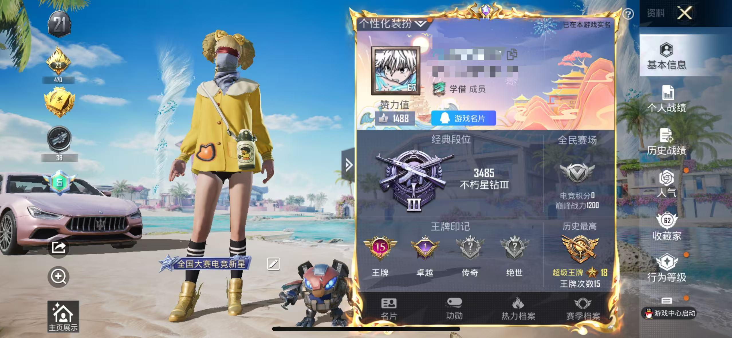 HPSJ3309855和平精英账号详情图2