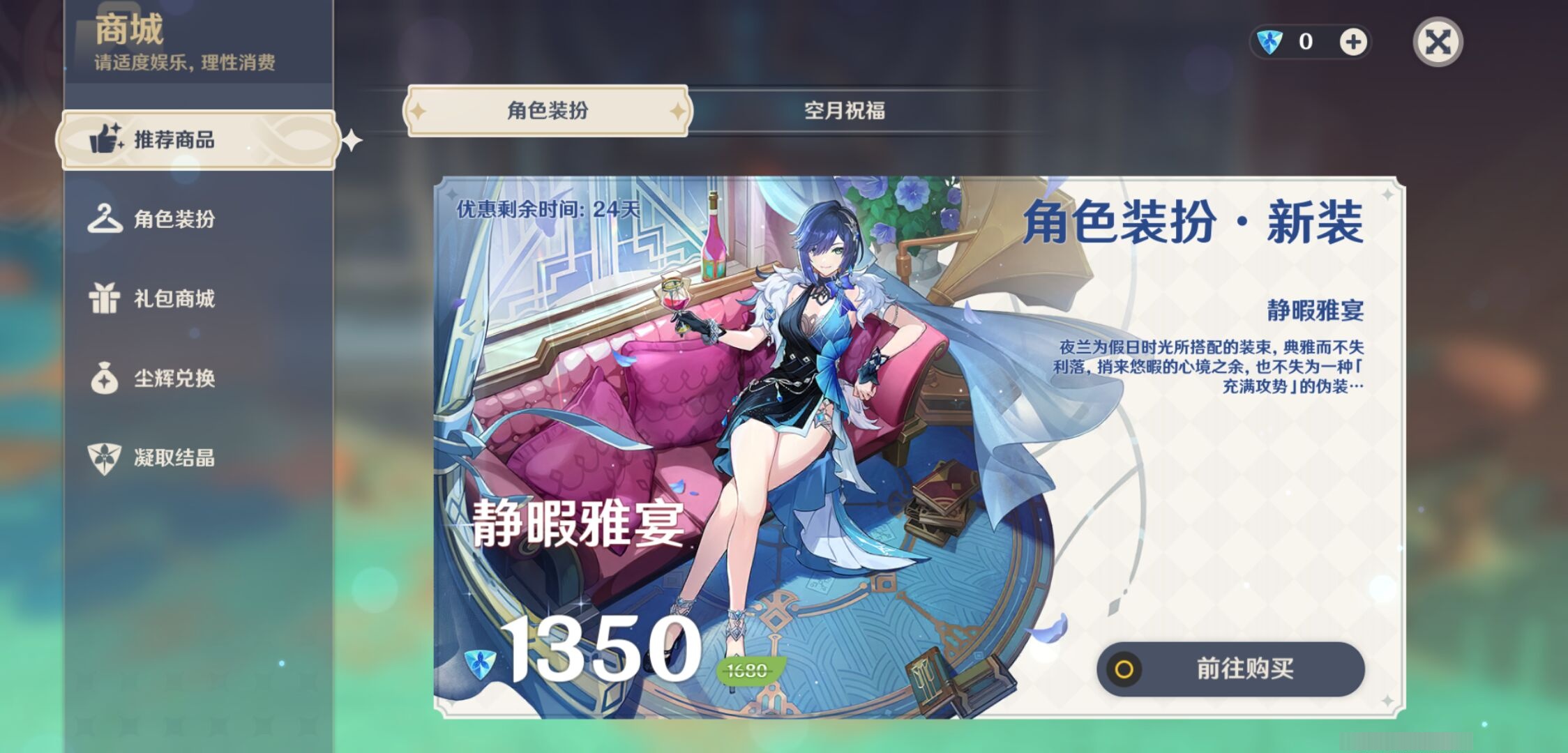 YSMK39098原神账号详情图10