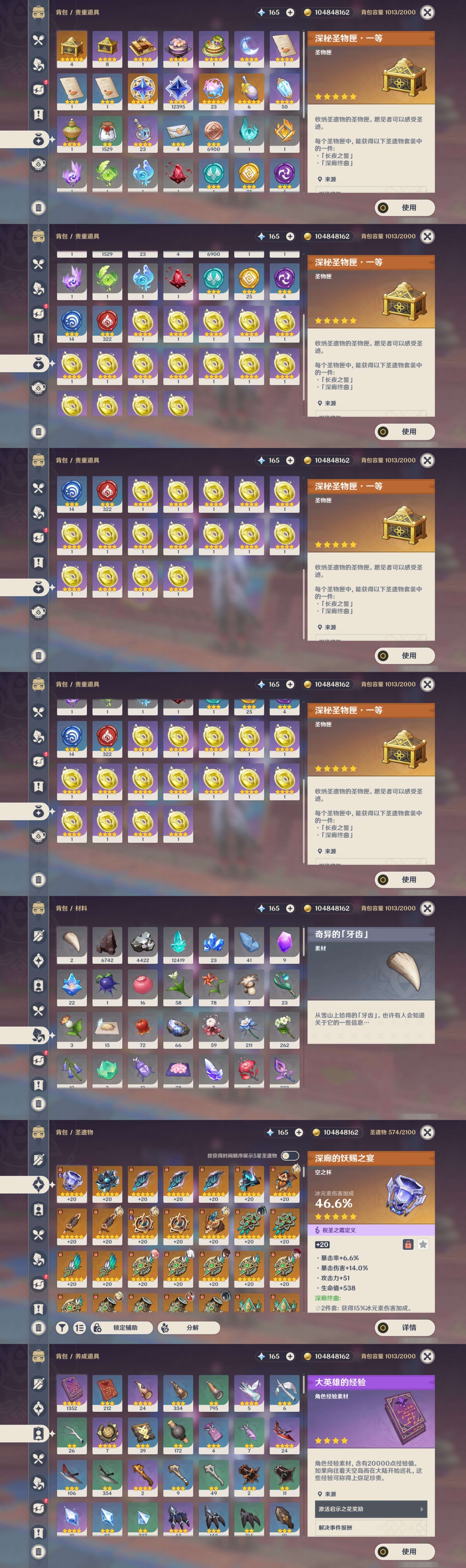 YSMK39099原神账号详情图5