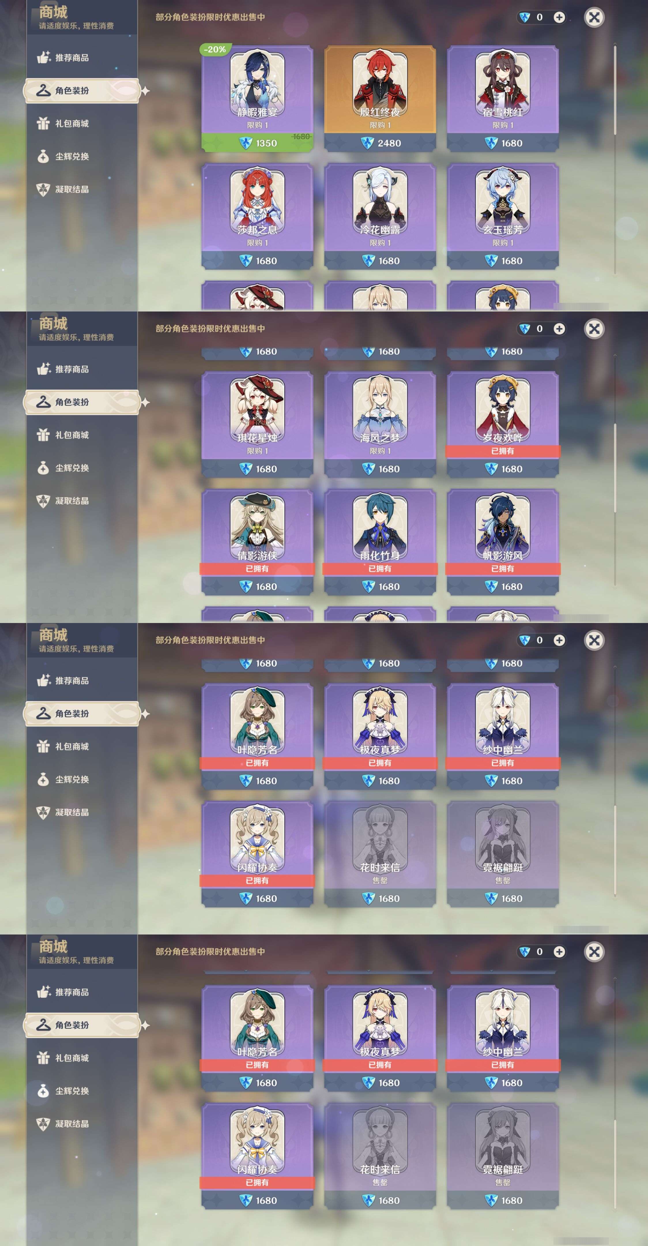 YSMK39097原神账号详情图9