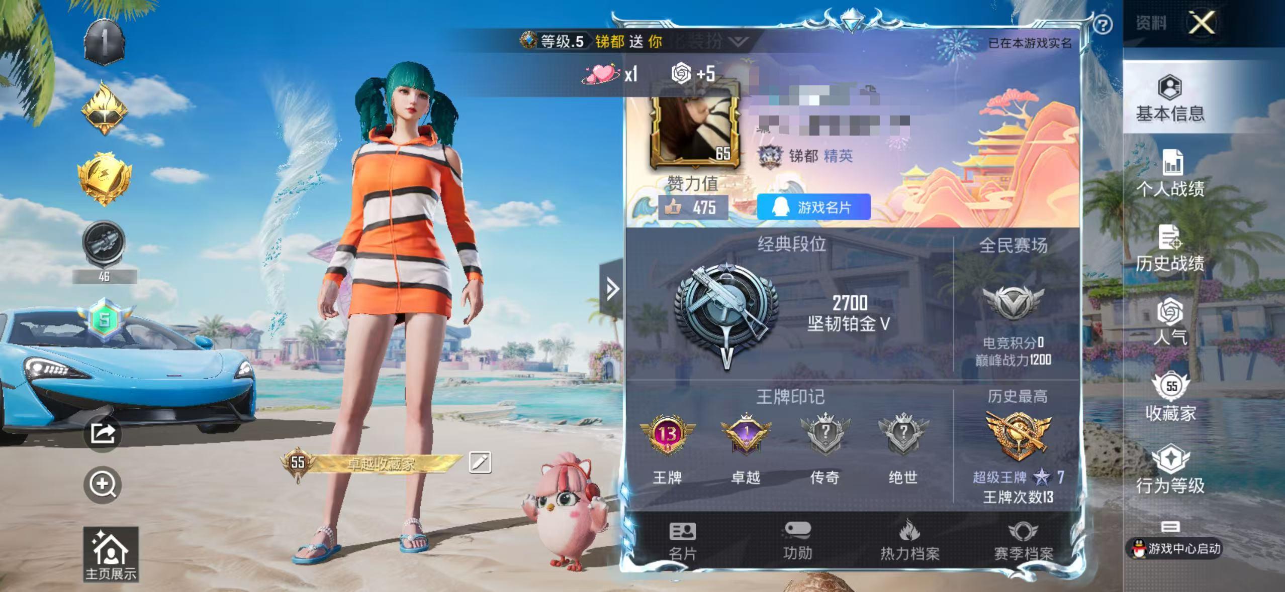 HPSJ3309681和平精英账号详情图2