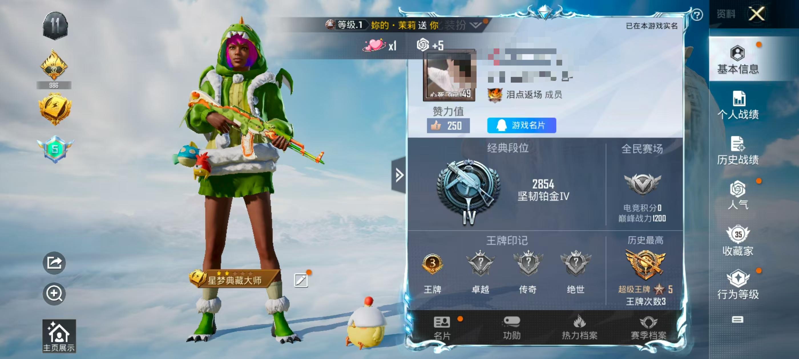 HPSJ3309763和平精英账号详情图2