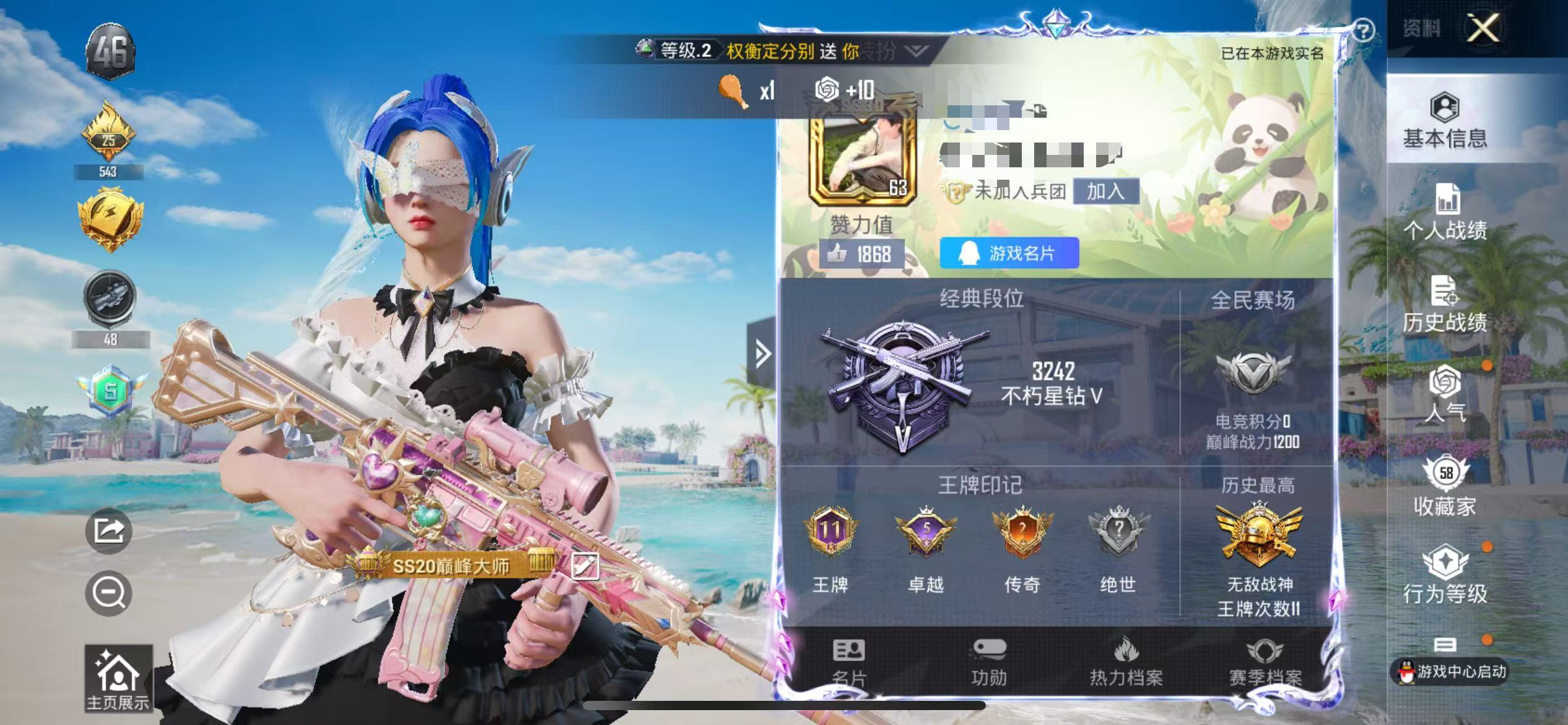 HPSJ3309651和平精英账号详情图2