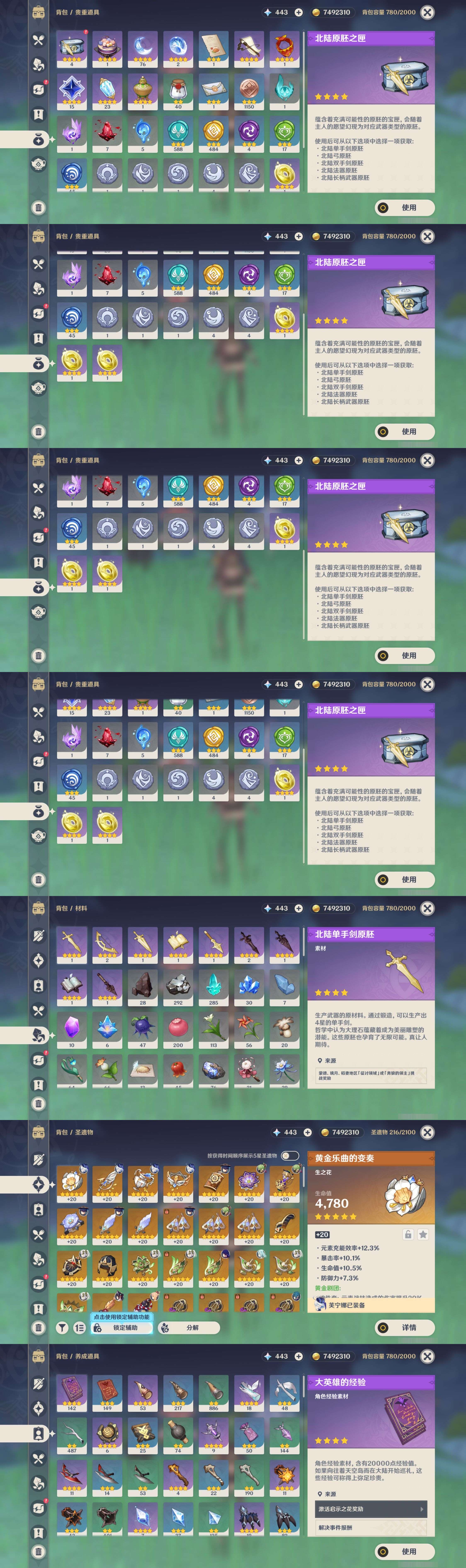 YSMK39100原神账号详情图5