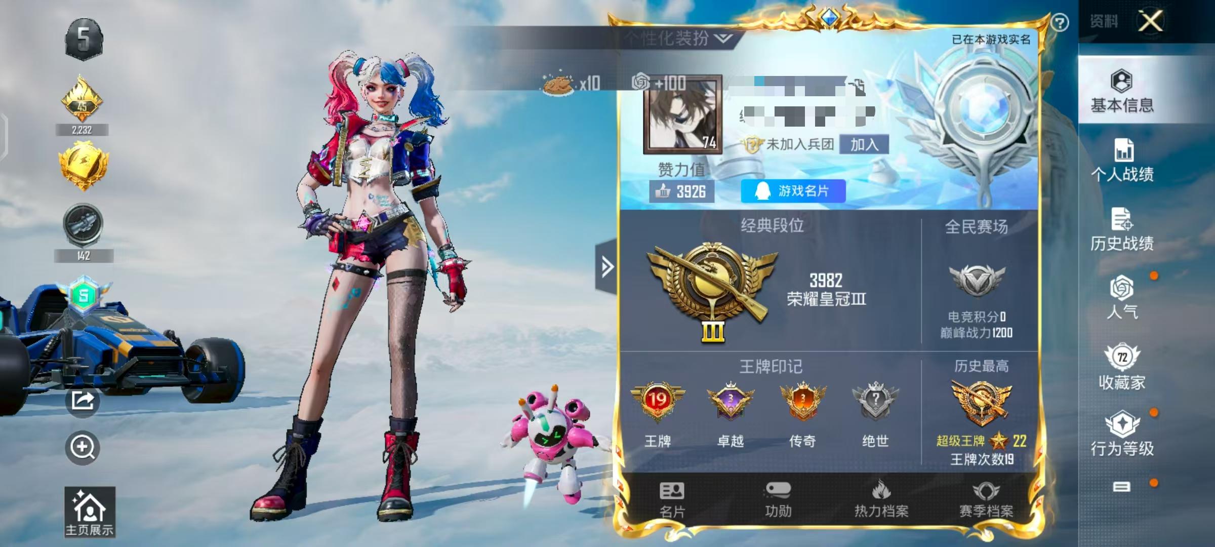 HPSJ3309659和平精英账号详情图2