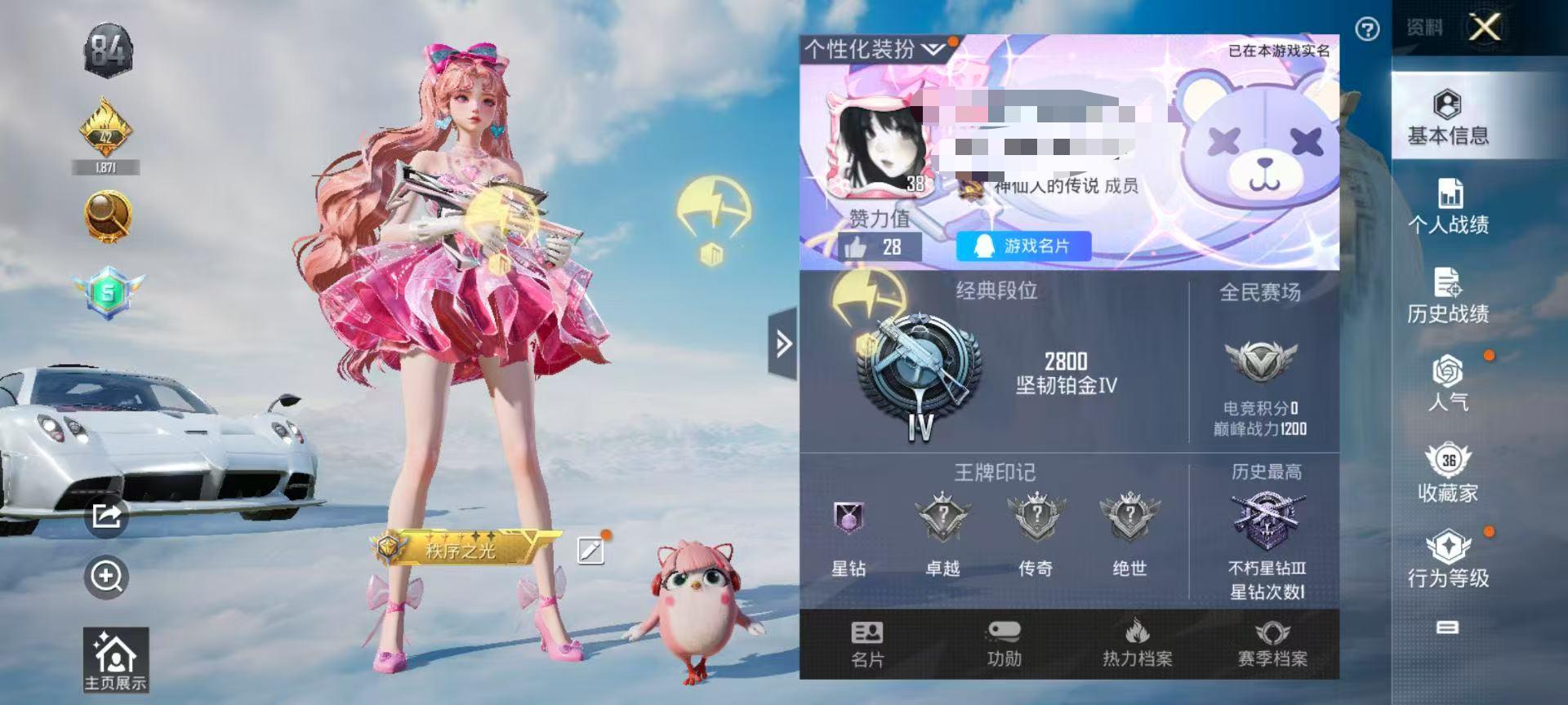 HPSJ3309654和平精英账号详情图2 HPSJ3309654和平精英账号详情图2