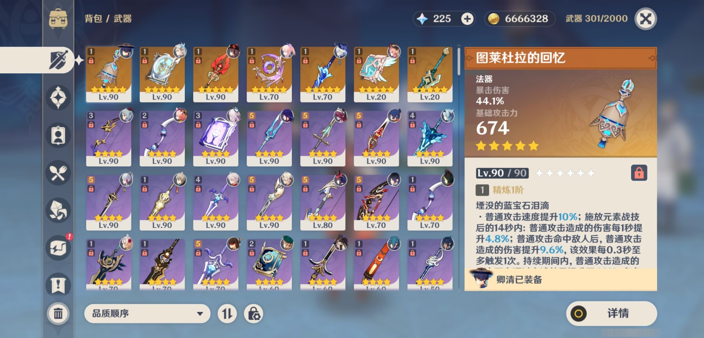 YSMK39215原神账号详情图4