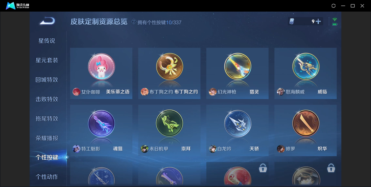 WZZM3242021王者荣耀账号详情图19 WZZM3242021王者荣耀账号详情图19