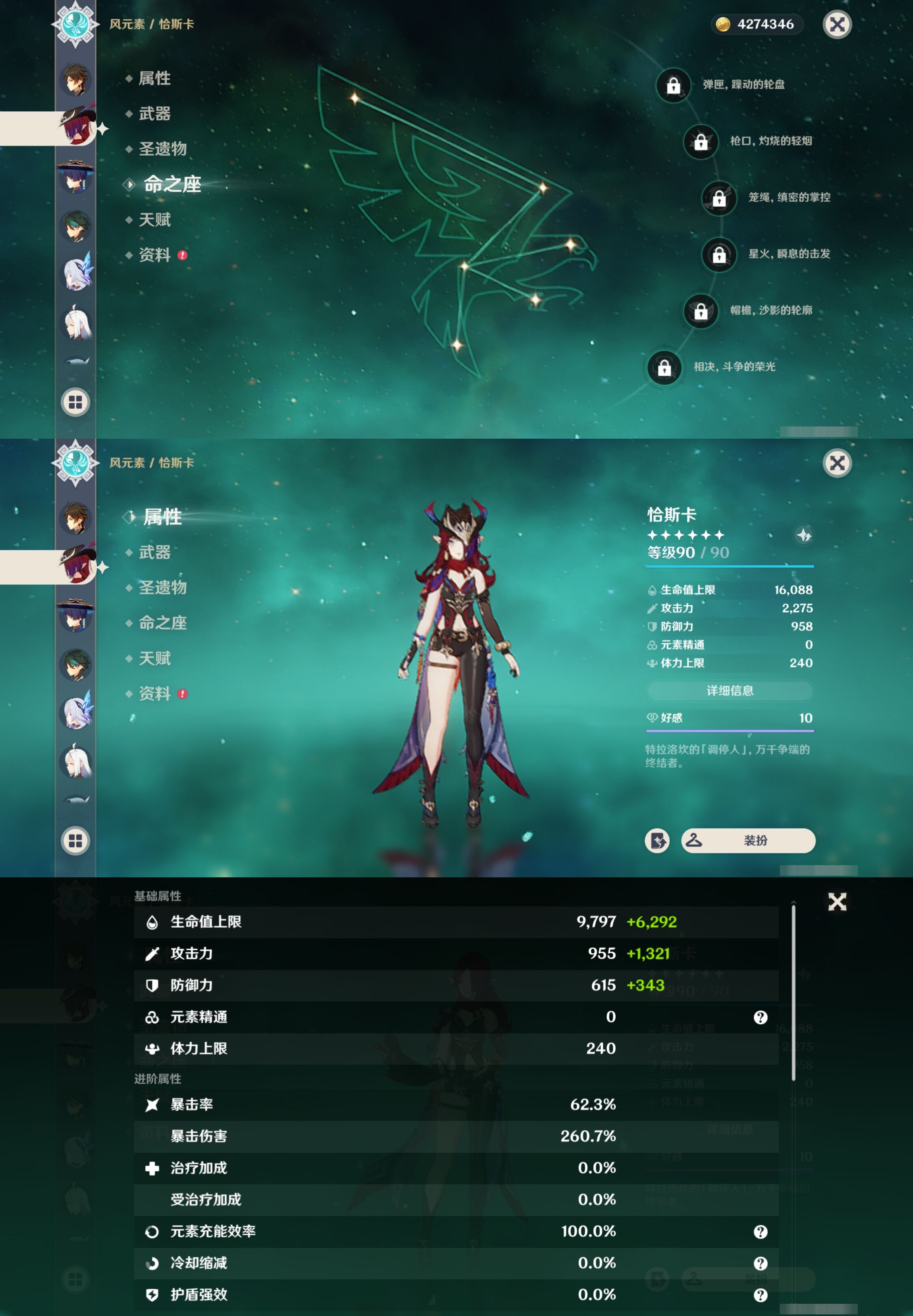 YSMK39403原神账号详情图16