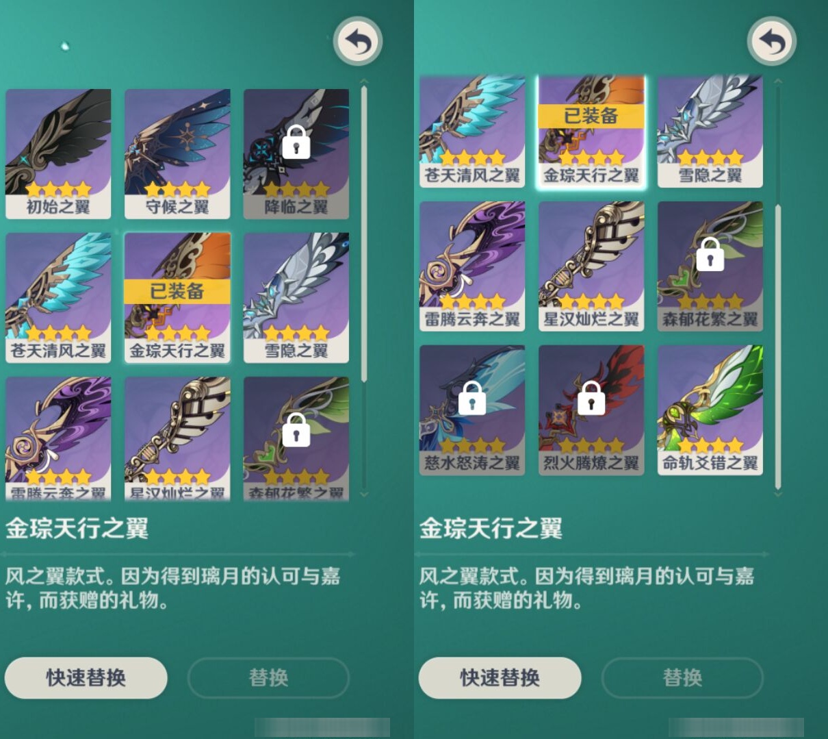 YSMK39404原神账号详情图8 YSMK39404原神账号详情图8