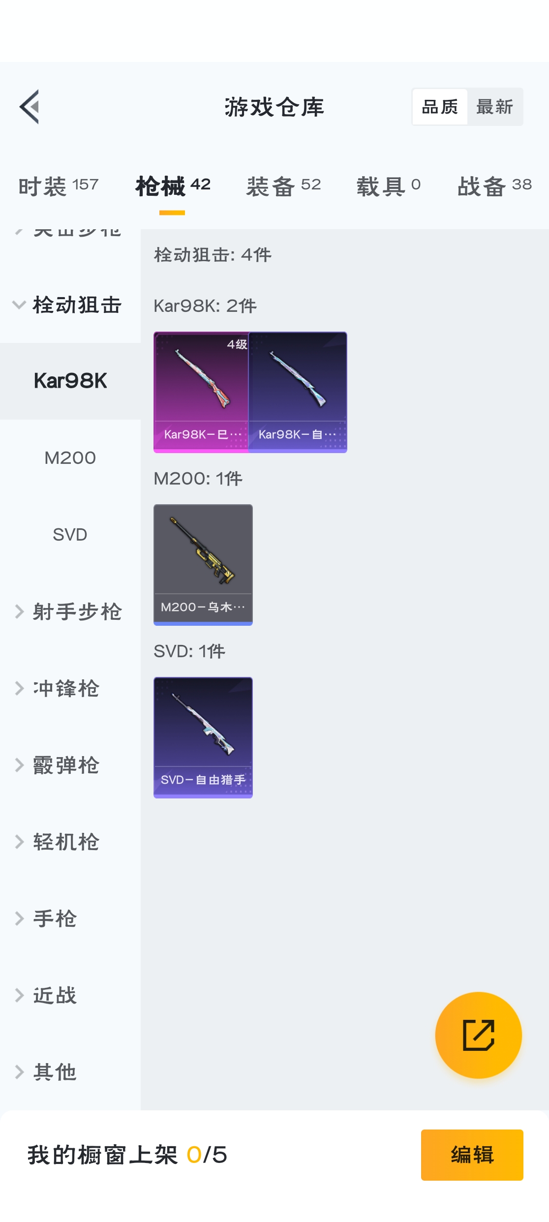 HPZM3310616和平精英账号详情图5