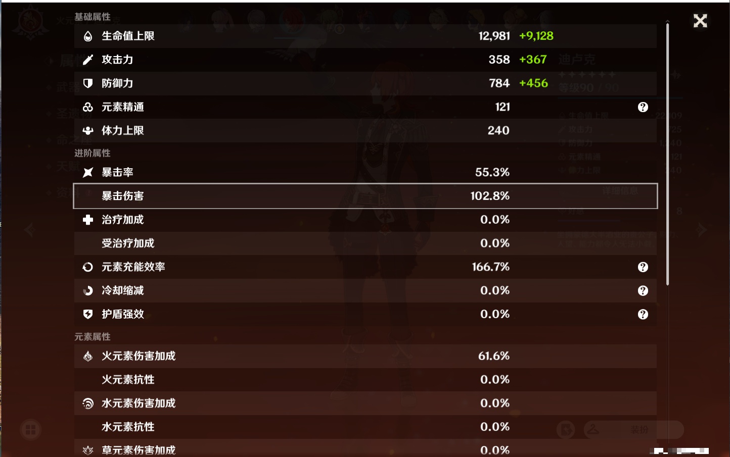 YSMK39393原神账号详情图23