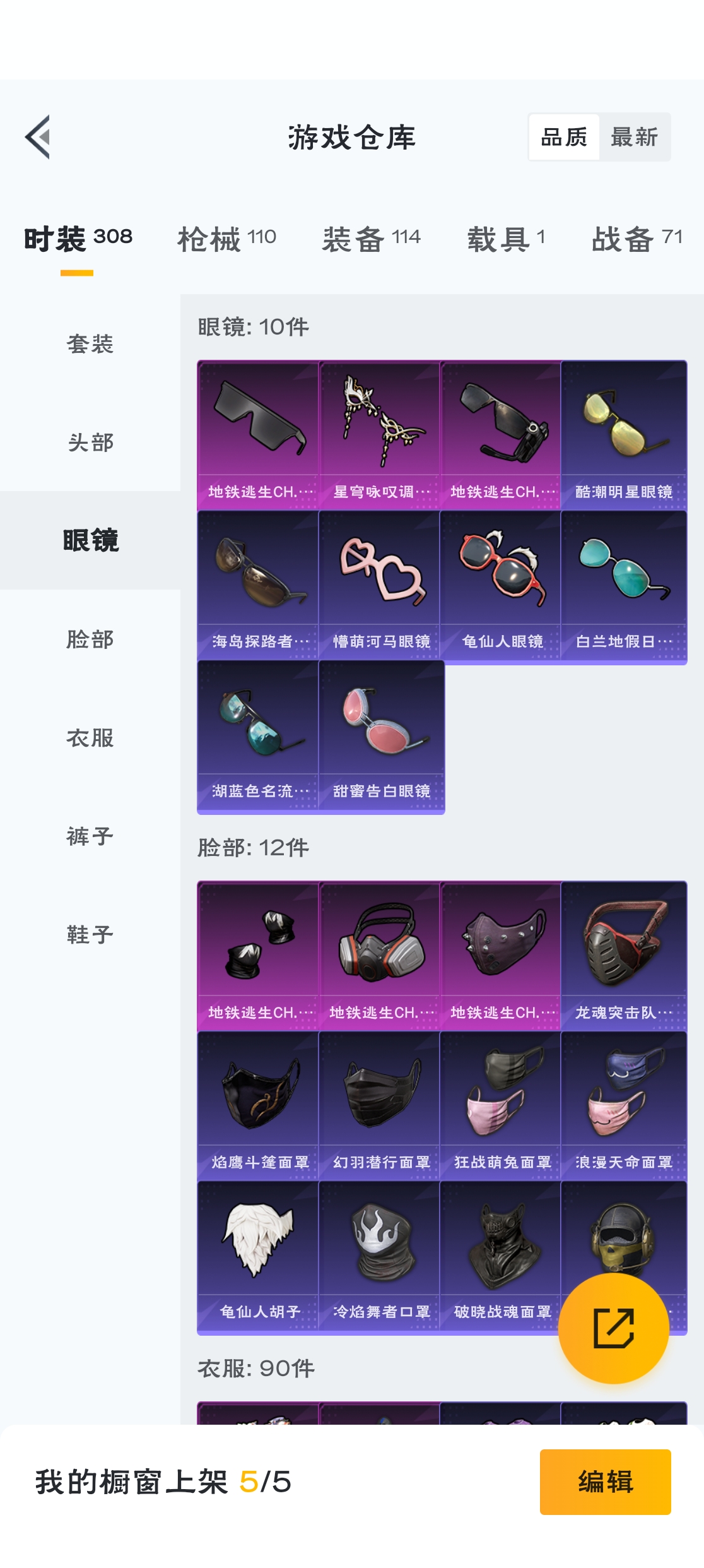 HPZM3310619和平精英账号详情图12