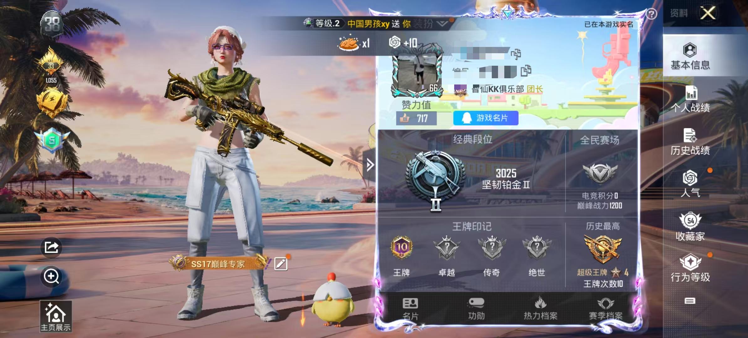 HPSJ3310410和平精英账号详情图2