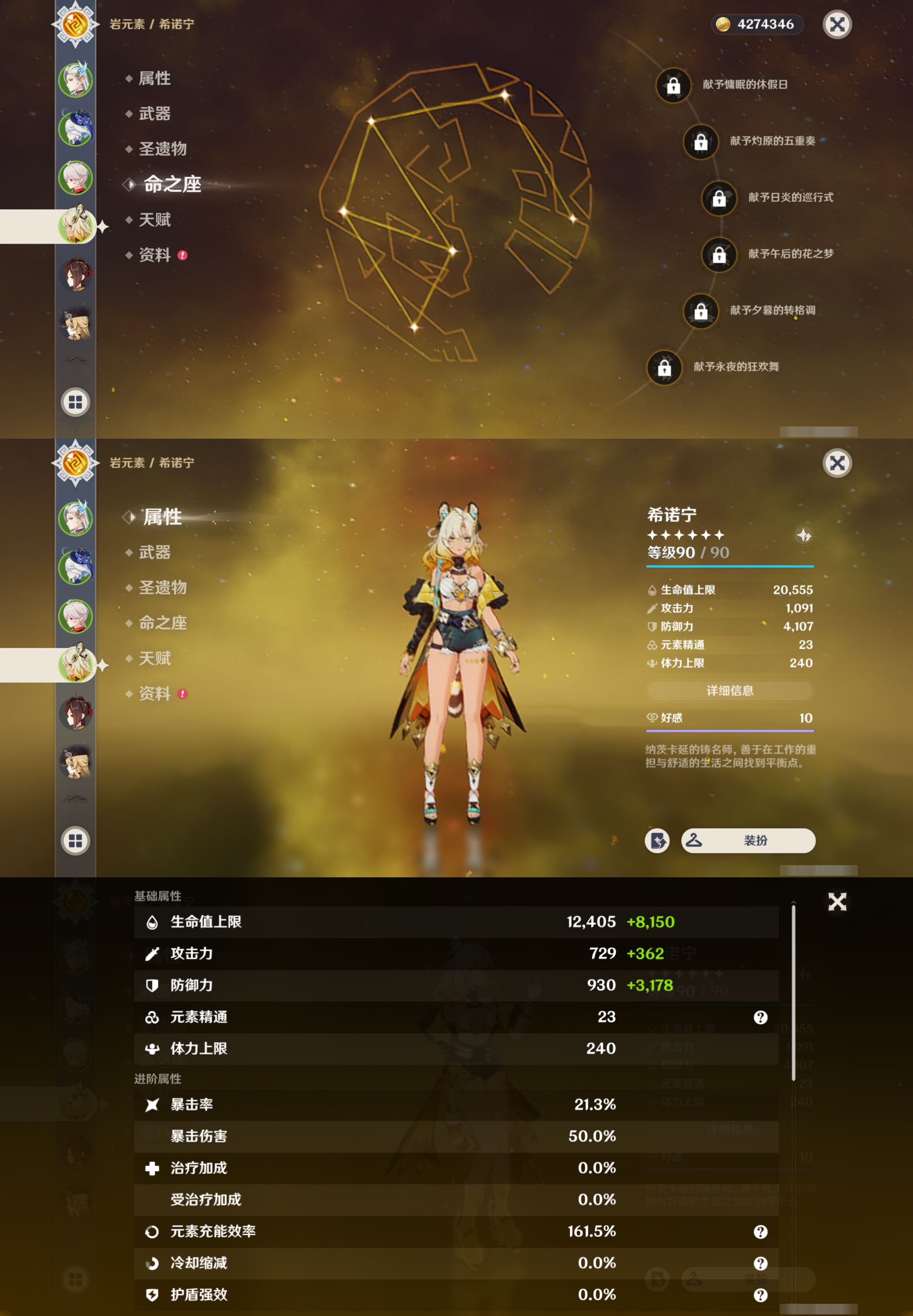 YSMK39403原神账号详情图12