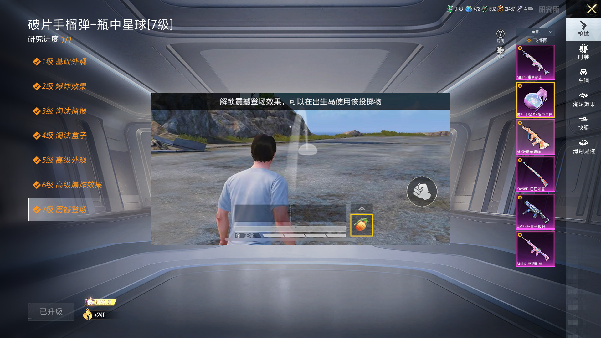 HPZM3310846和平精英账号详情图21 HPZM3310846和平精英账号详情图21