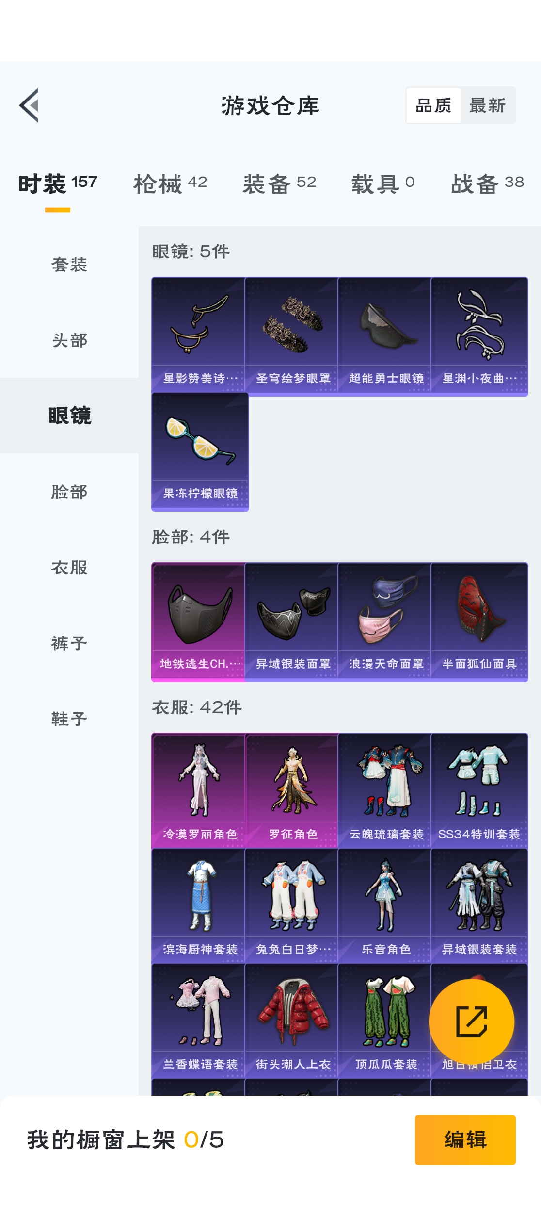 HPZM3310616和平精英账号详情图13