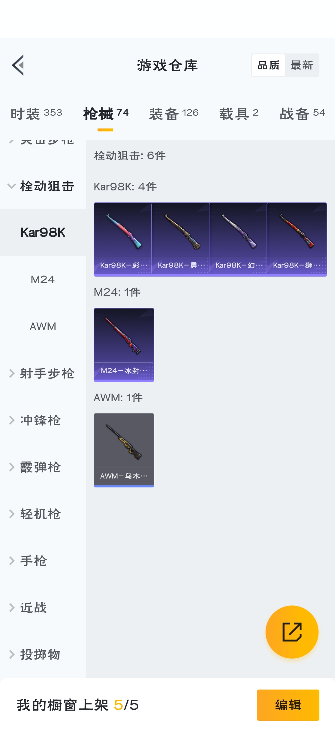 HPZM3310618和平精英账号详情图5 HPZM3310618和平精英账号详情图5