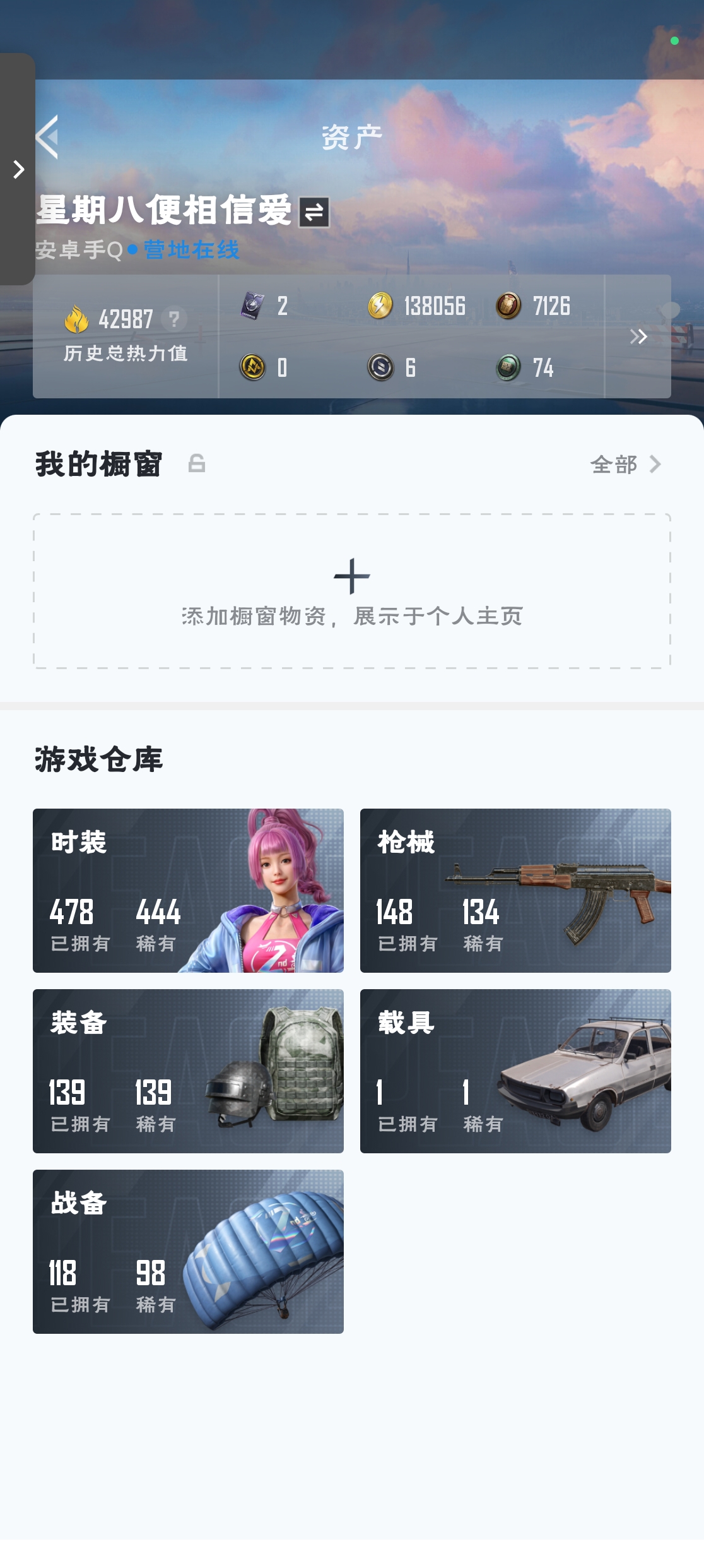 HPZM3310606和平精英账号详情图3