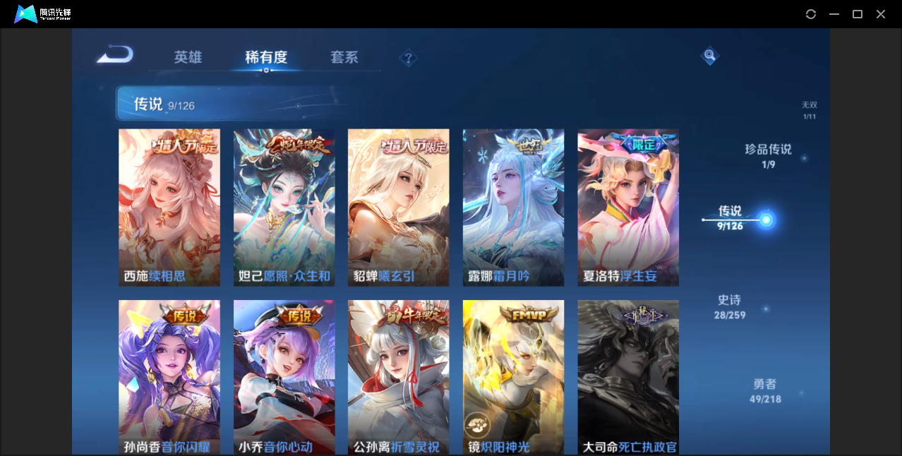 WZZM3242535王者荣耀账号详情图5
