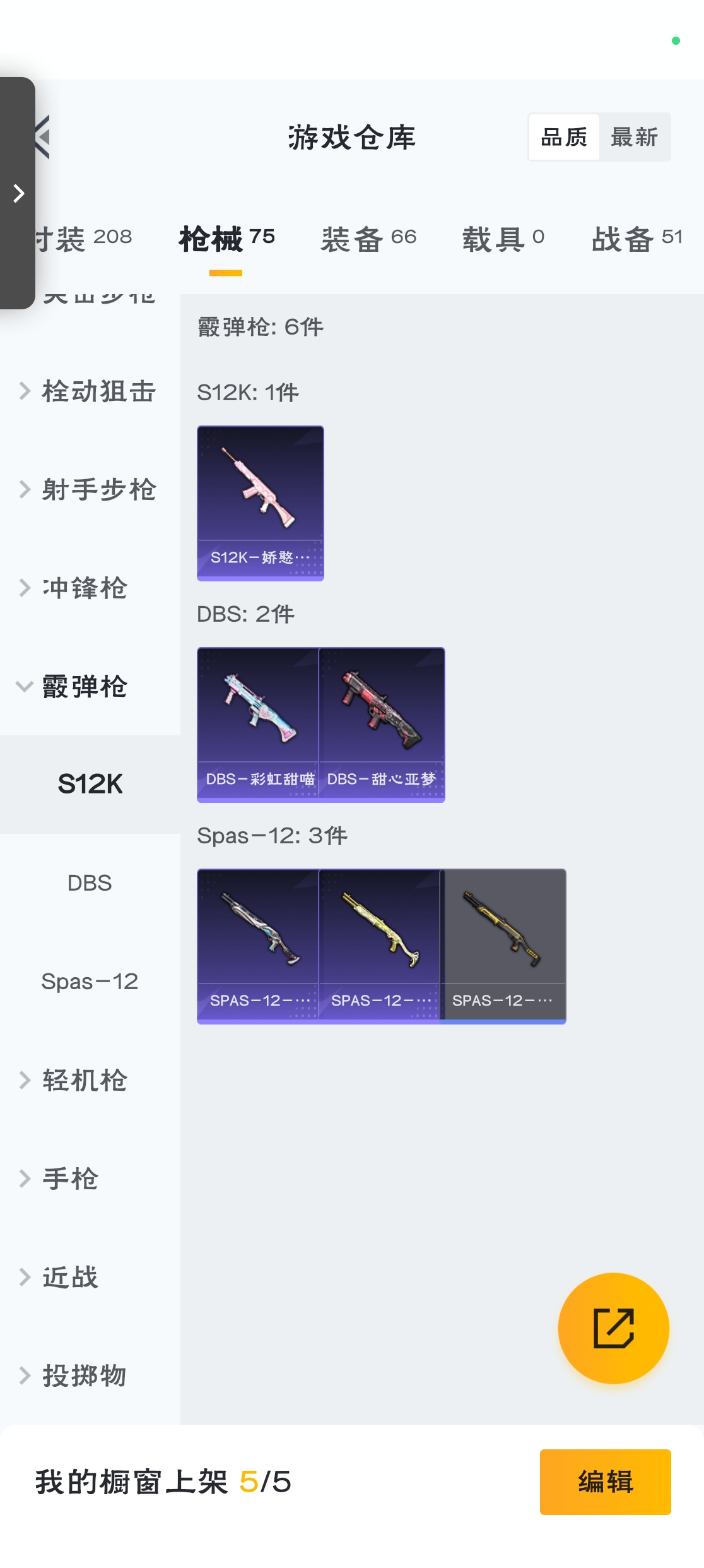 HPZM3310620和平精英账号详情图10