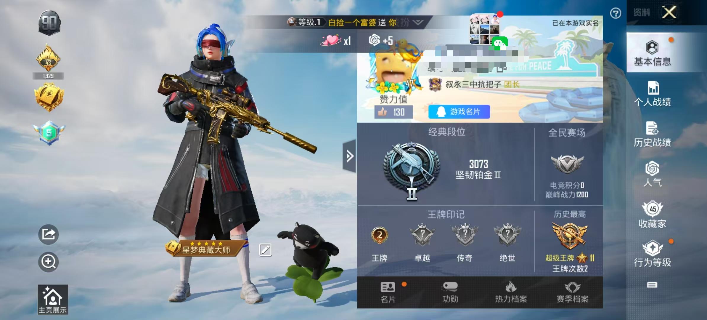 HPSJ3310251和平精英账号详情图2