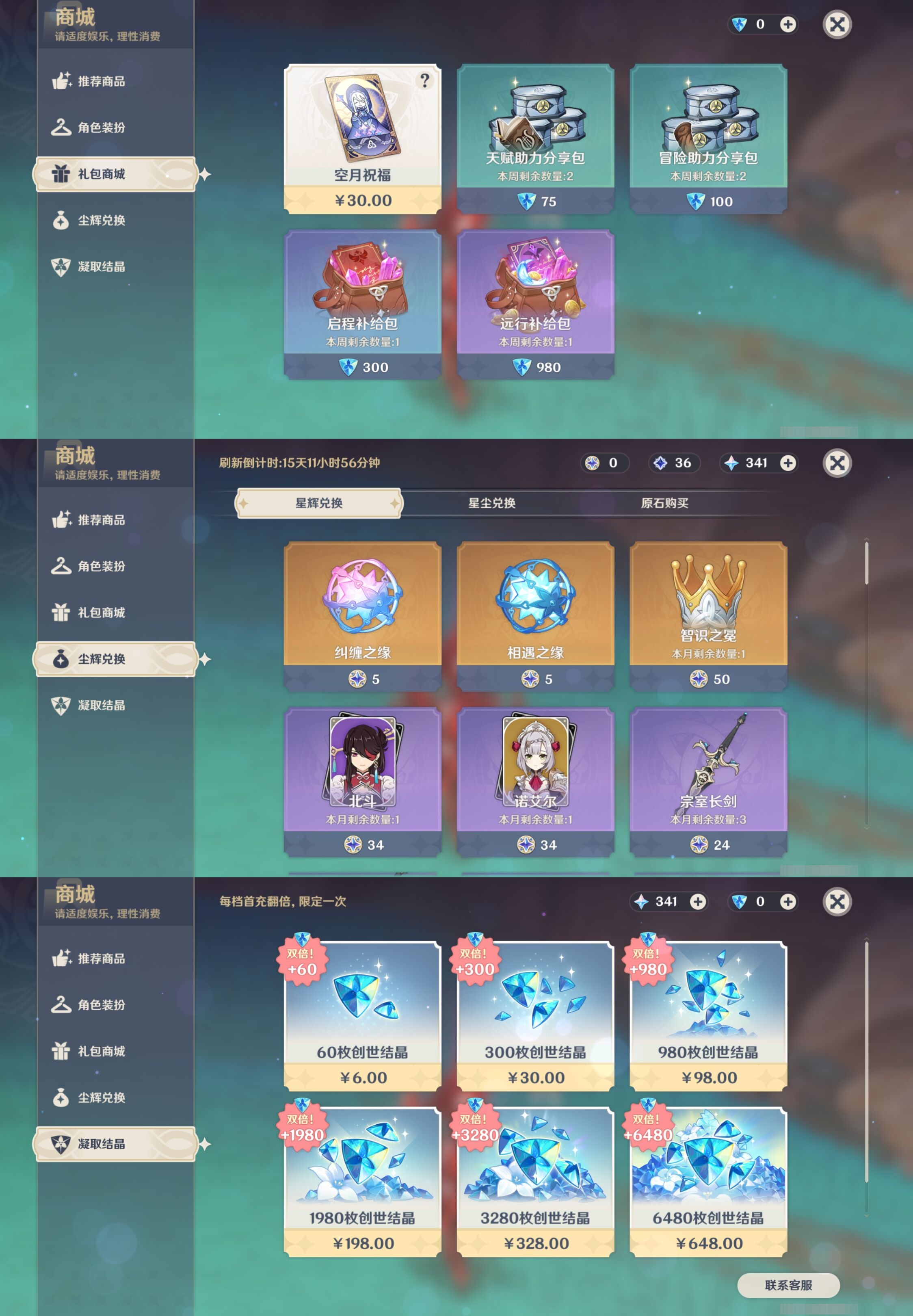 YSMK39394原神账号详情图11