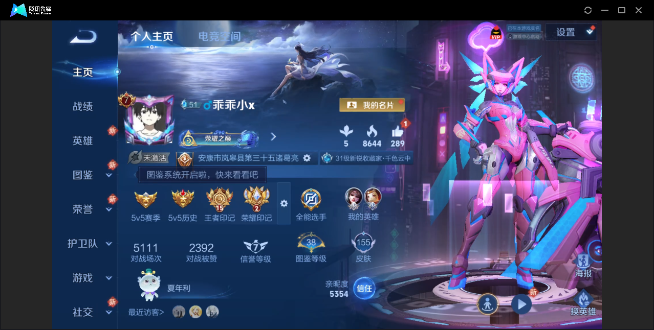 王者荣耀账号安卓QQ【15王者印记/双星元/6传说皮肤/夺宝283抽】卓QQ/V7/最强王者/155皮肤/123英雄/6
