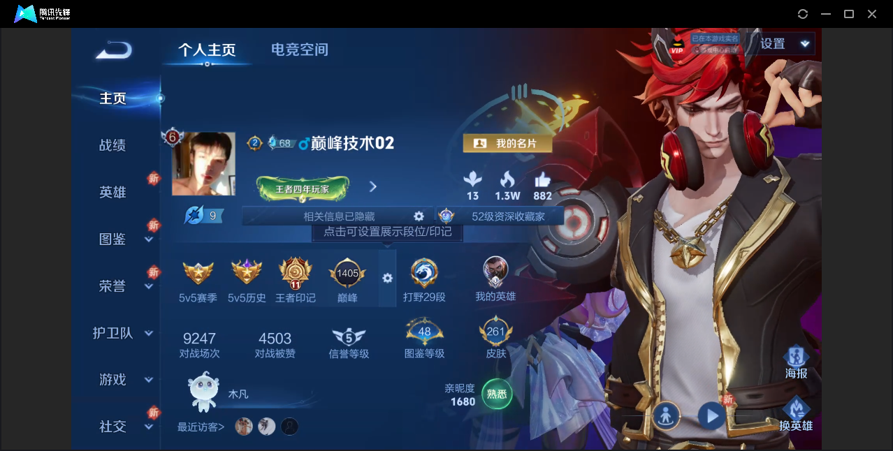 王者荣耀账号安卓QQ【261皮肤/默契交锋/电玩小子/幽冥之眼/3传说皮肤】安卓QQ/V6/最强王者/261皮肤/123
