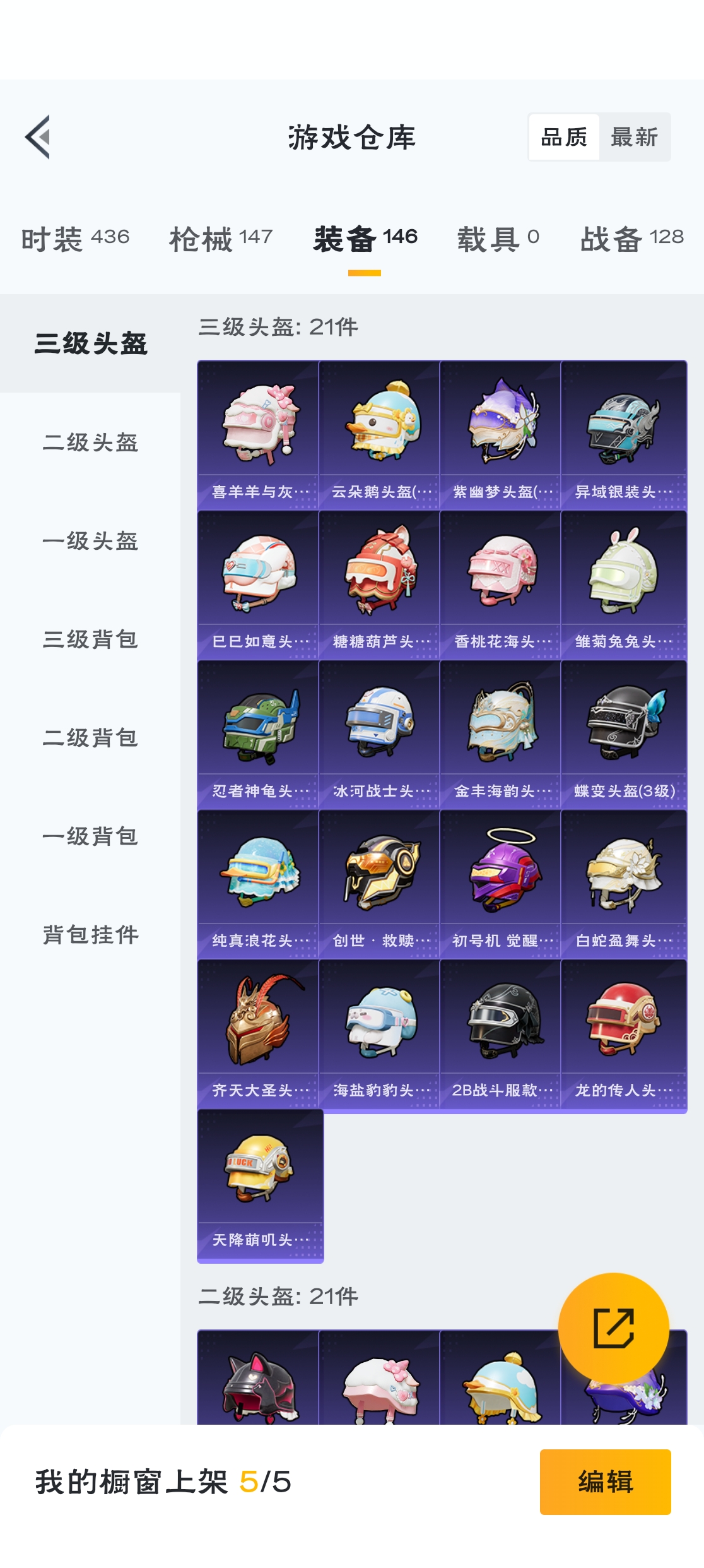 HPZM3310846和平精英账号详情图14 HPZM3310846和平精英账号详情图14
