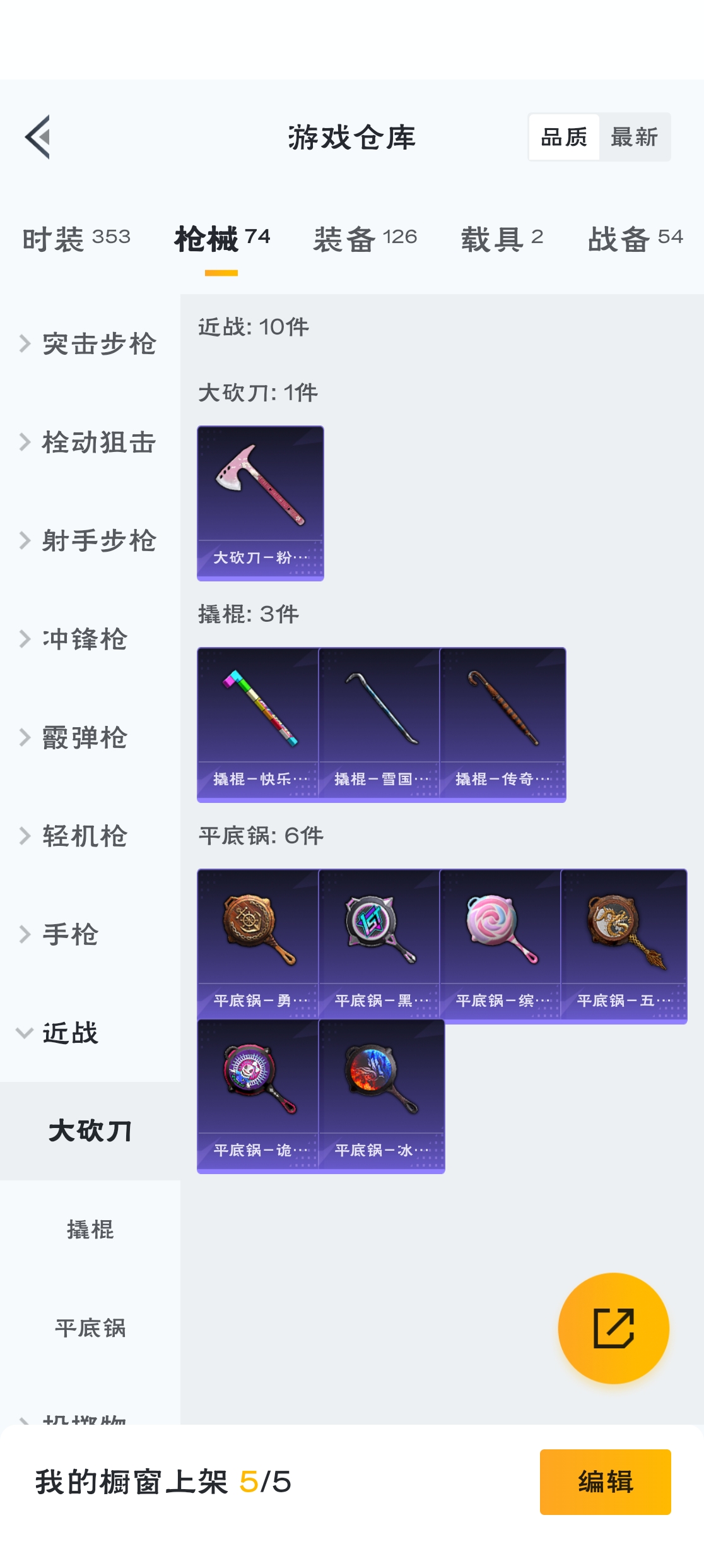 HPZM3310618和平精英账号详情图17 HPZM3310618和平精英账号详情图17