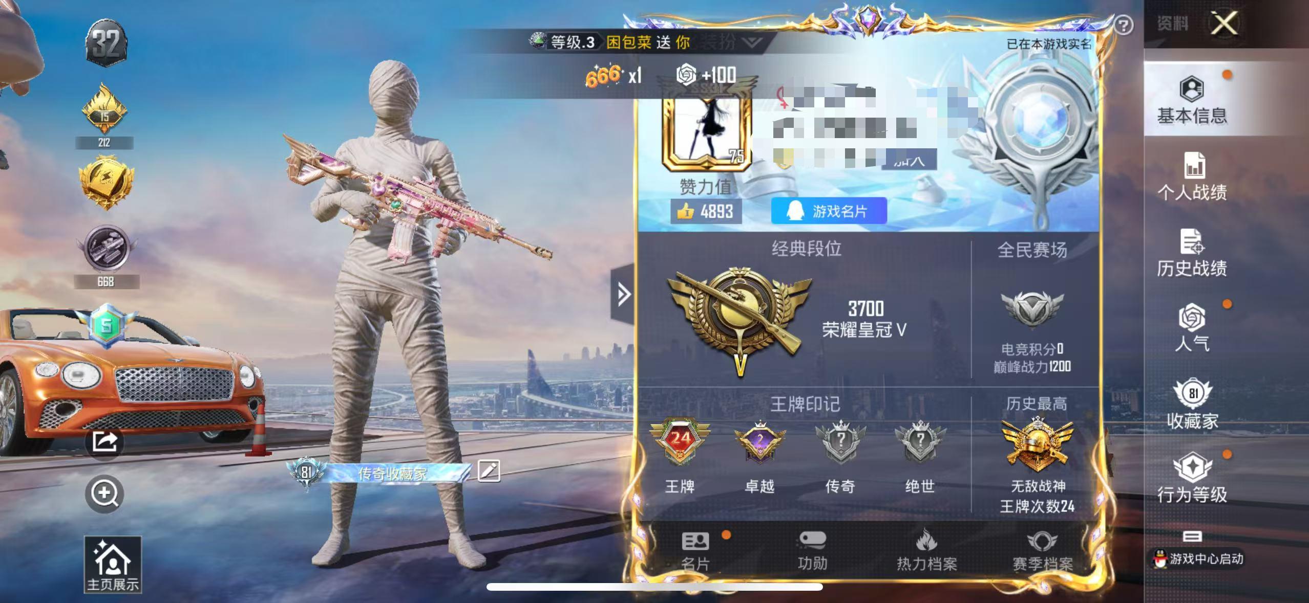 HPSJ3310184和平精英账号详情图2