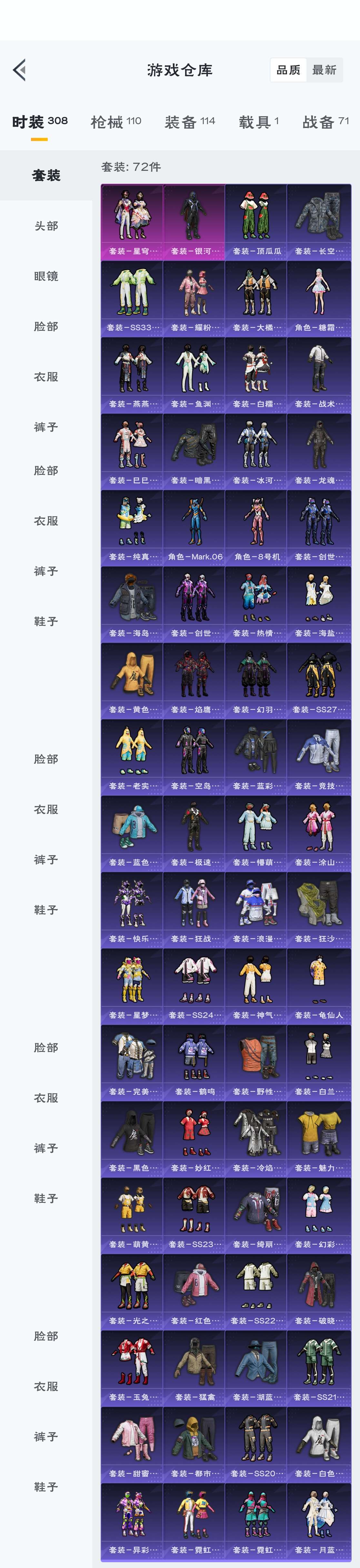 HPZM3310619和平精英账号详情图4